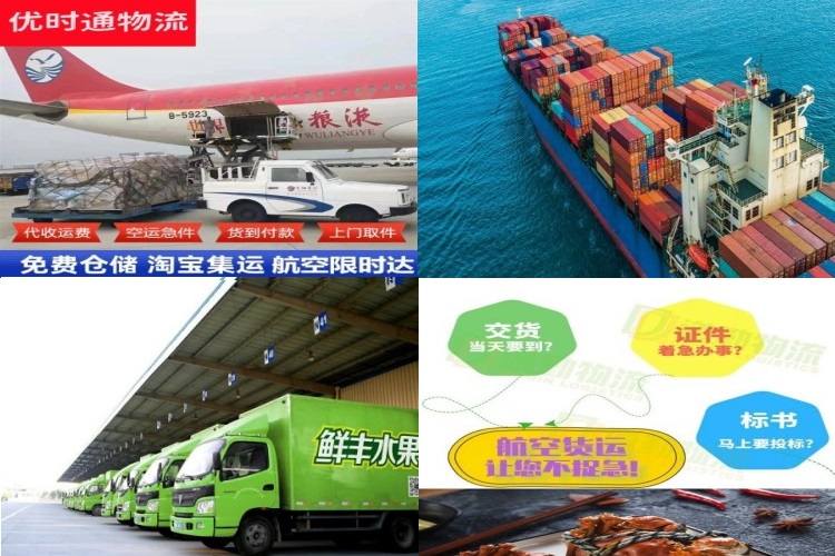 左云到克罗地亚航空货运公司-左云到克罗地亚物流专线