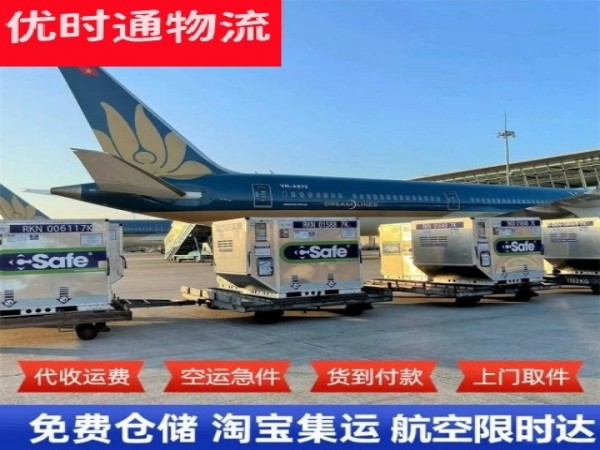 左云到克罗地亚空运加急专线